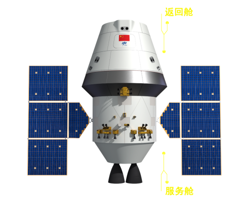 A render of the 'next-generation crewed spacecraft'. ©China Manned Space Agency