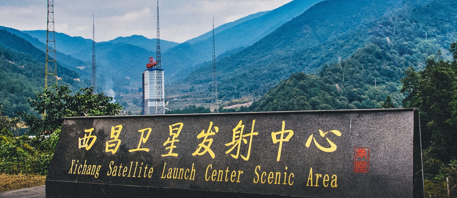 A view of the Xichang Satellite Launch Center, in southern China. ©CGTN
