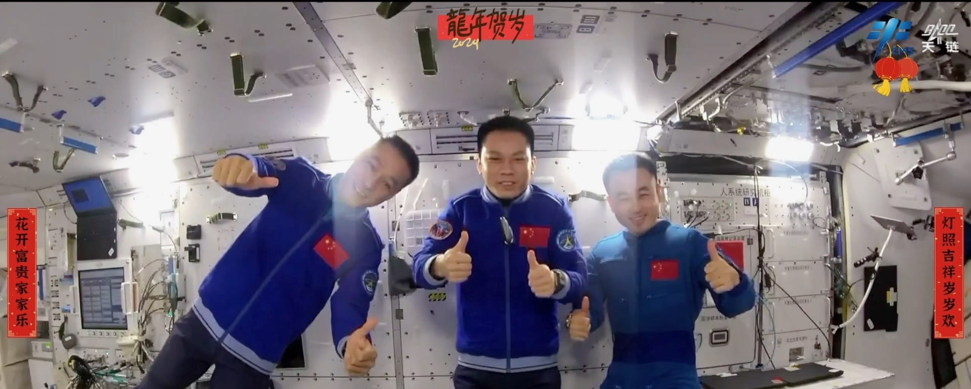 The Shenzhou 17 crew aboard the Tiangong Space Station (from left to right): Jiang Xinlin, Tang Hongbo, and Tang Shengjie. ©CMSA