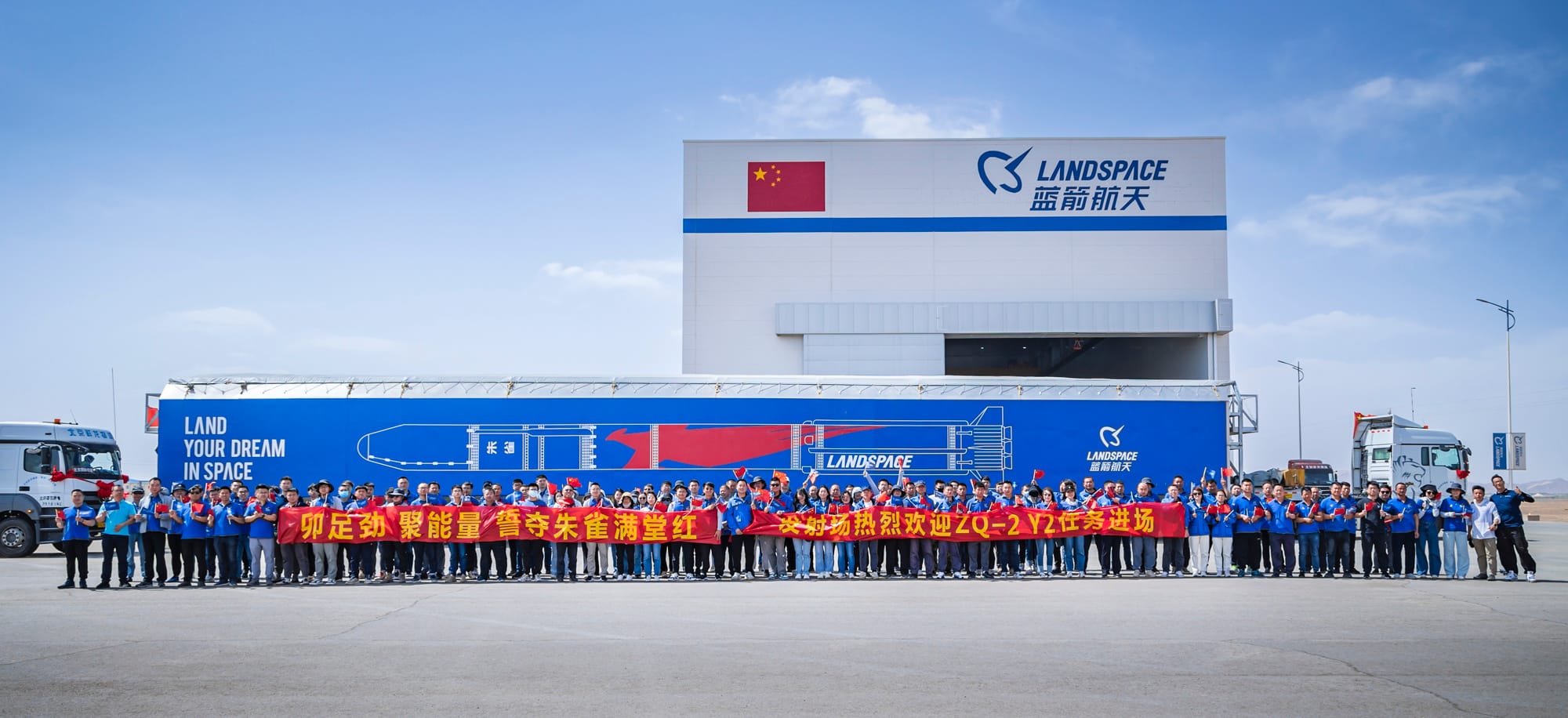 LandSpace's facility at the Jiuquan Satellite Launch Center after the arrival of the second Zhuque-2 rocket. ©LandSpace