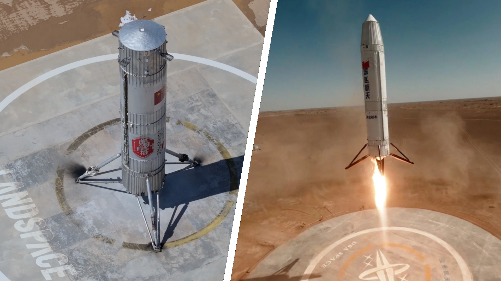 LandSpace's Zhuque-3 VTVL-1 vehicle after landing on its test landing pad (left) and Deep Blue Aerospace's Nebula-1 test vehicle during its landing burn (right). ©LandSpace/Deep Blue Aerospace