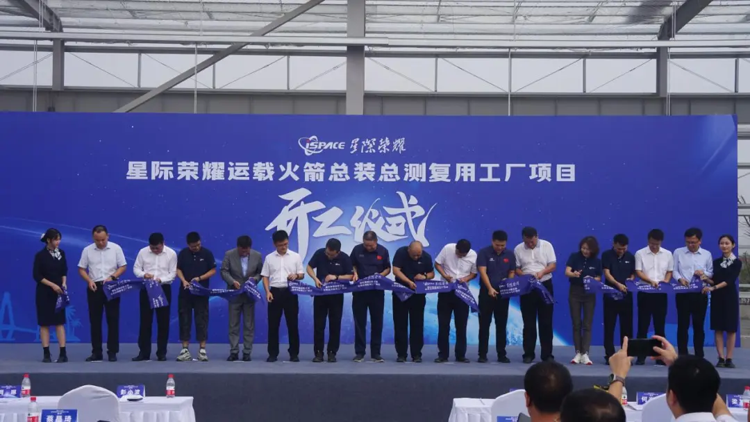 Officials from iSpace's Beijing and Hainan subsidiaries, along with officials from Wenchang and Hainan's administration take part in a ceremony beginning work on iSpace's Hainan facility. ©iSpace